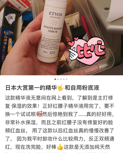 Etvos｜15th Anniversary Medicinal Whitening Clear Serum Kit｜50ml