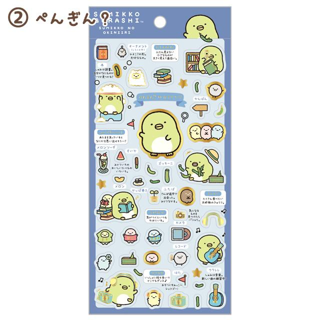 Sumikko gurashi｜San-X Clear Sticker｜H200 x W95mm approx.