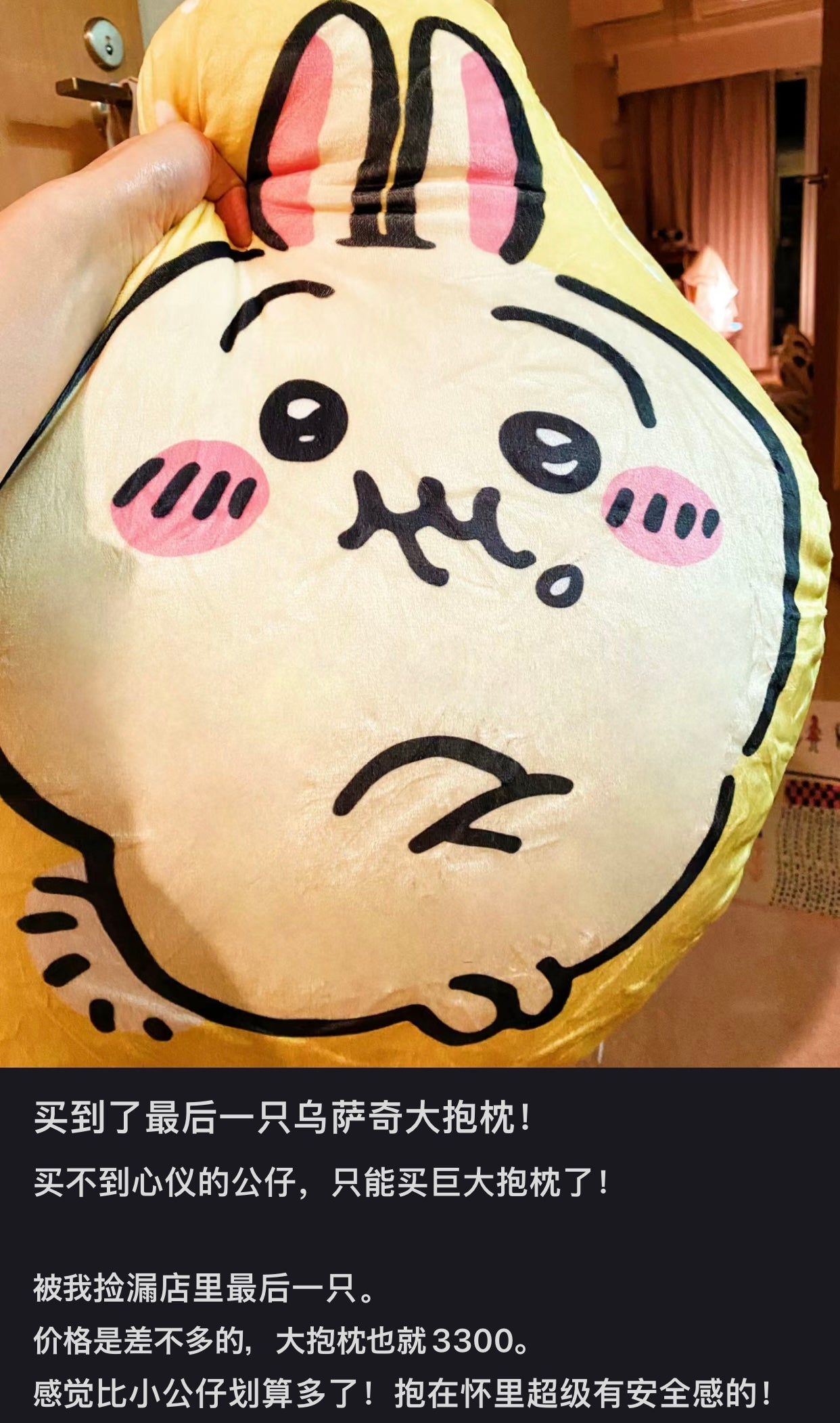 Chiikawa 吉伊卡哇｜软噗噗角色大抱枕｜約H380×W400×D120mm