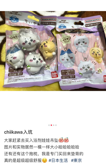 chiikawa｜挂链碳酸泡澡入浴剂/盲袋/共4款/泡出一只小鼻嘎｜1袋