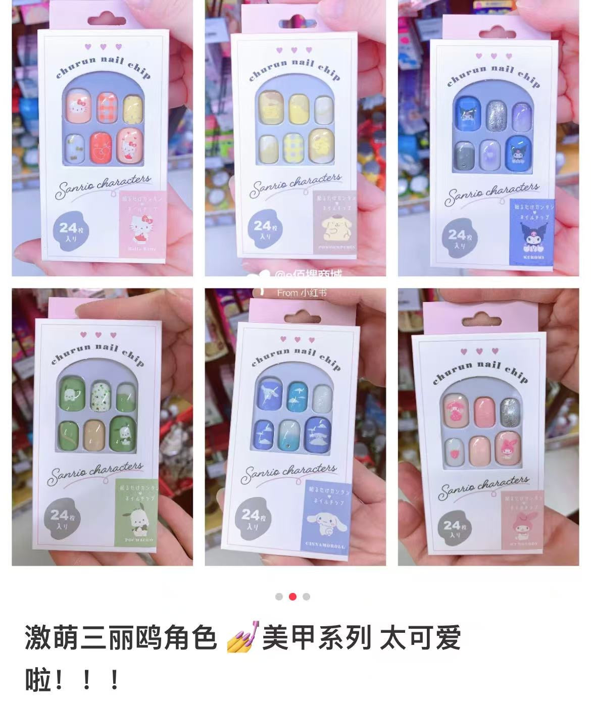 Sanrio｜Charming Jewellery Nail Sticker｜24 pieces