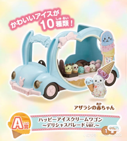 SylvanianFamilies森贝儿家族｜美味游行冰淇淋一番赏/抽奖
