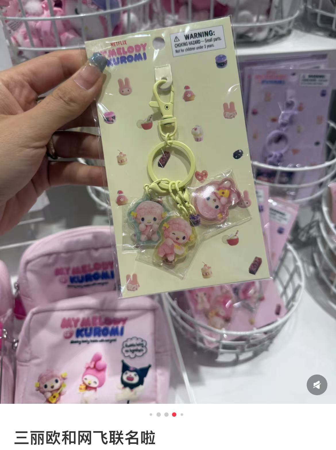 Sanrio｜Netflix Original Anime My Melody &amp; Kuromi Keychain/Keyring｜W 2.8 x D 0.3 x H 3.3 cm approx.