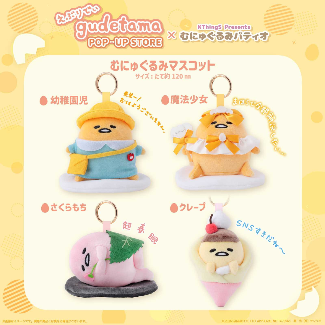 Sanrio｜Everyday Gudetama POP-UP STORE Mascot Holder /Plush Keychain｜H130mm x W110mm approx.