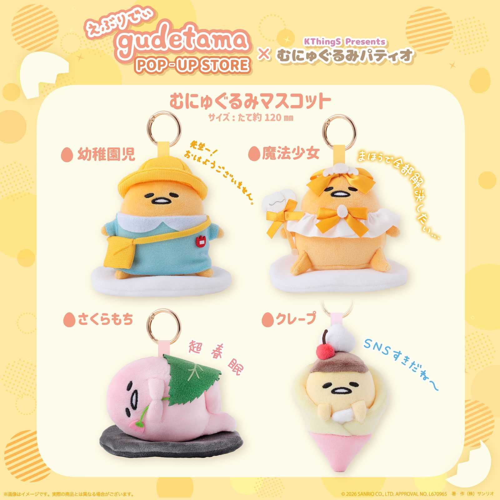 Sanrio｜Everyday Gudetama POP-UP STORE Mascot Holder /Plush Keychain｜H130mm x W110mm approx.