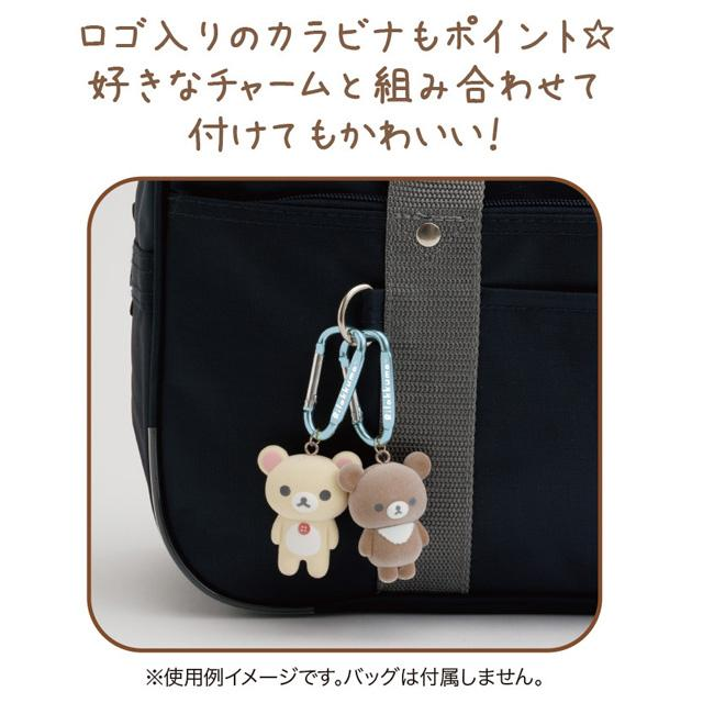 Rilakkuma｜ChairoiKoguma Kumakyun Days Flocked Keychain mystery bag/blind box/All 5 types｜1pcs