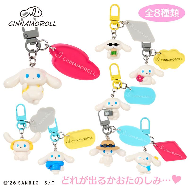 Sanrio｜I.CINNAMOROLL Keychain mystery bag/blind box/All 8 types｜1pcs