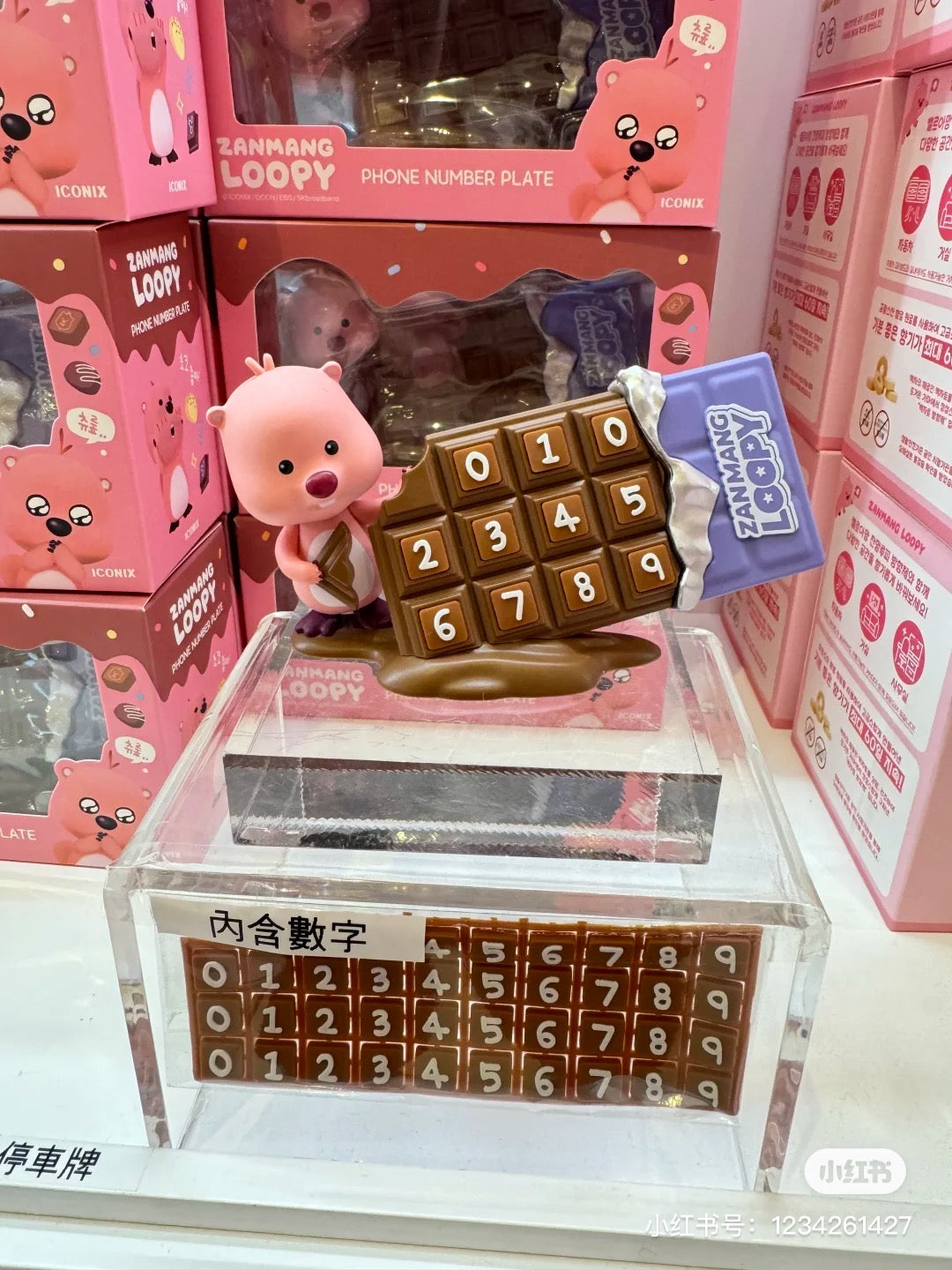 Loopy小海狸｜露比巧克力phone number plate停车号码牌/内含数字/桌面摆件