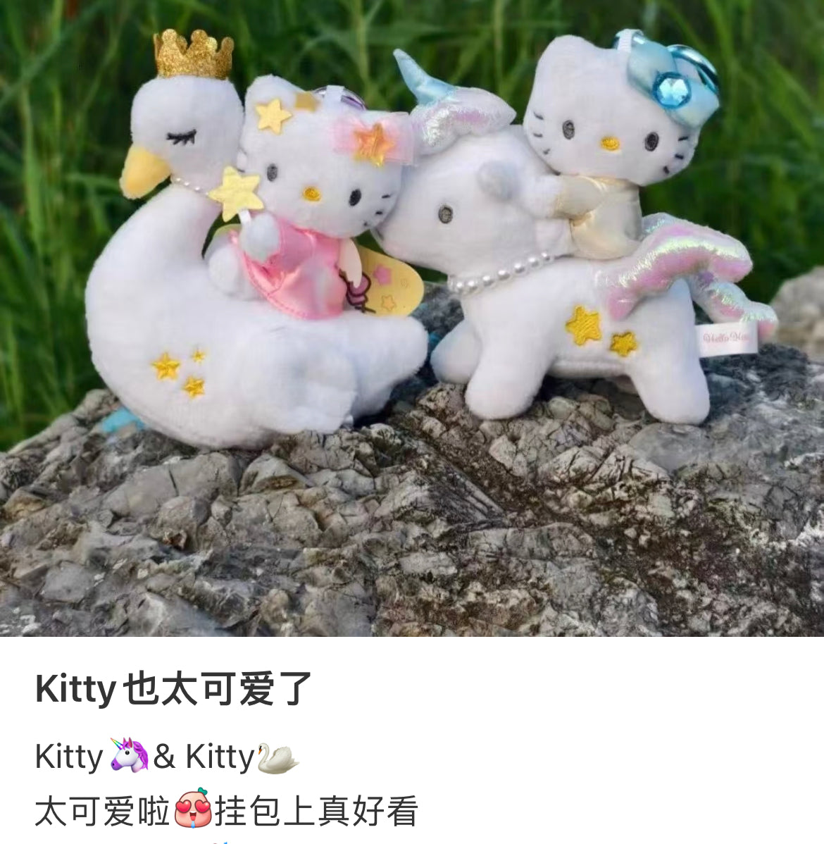 HelloKitty｜Premium Series Swan Mascot Holder /Plush Keychain｜H115 x W100 x D50mm approx.