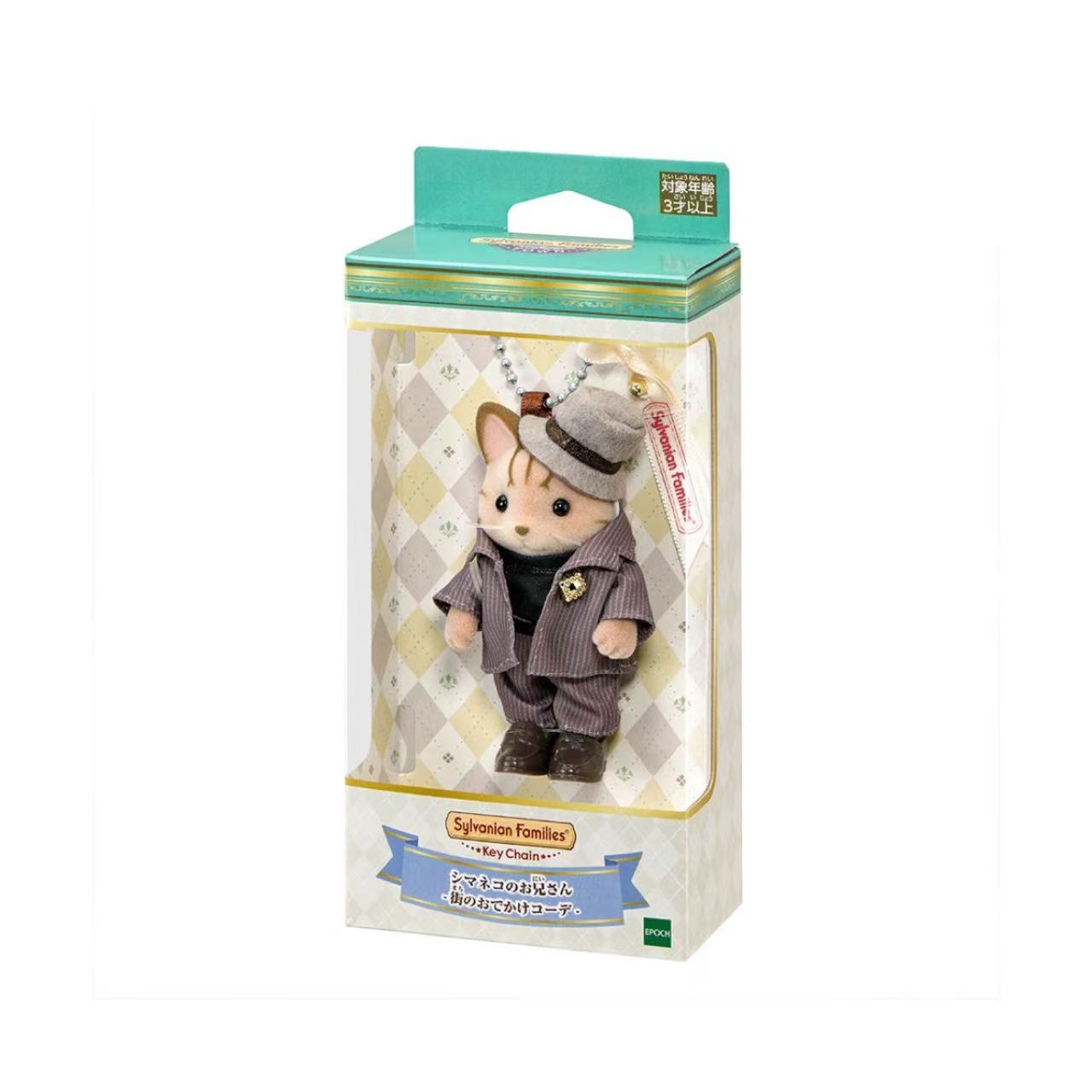 SylvanianFamilies｜Calico Cat Brother Outing Outfit Keychain