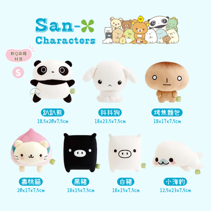 sanx｜Mochi Mochi Mini Huggable Plush Dolls/Plush Toy｜ 125 x 230 x 75 mm approx.