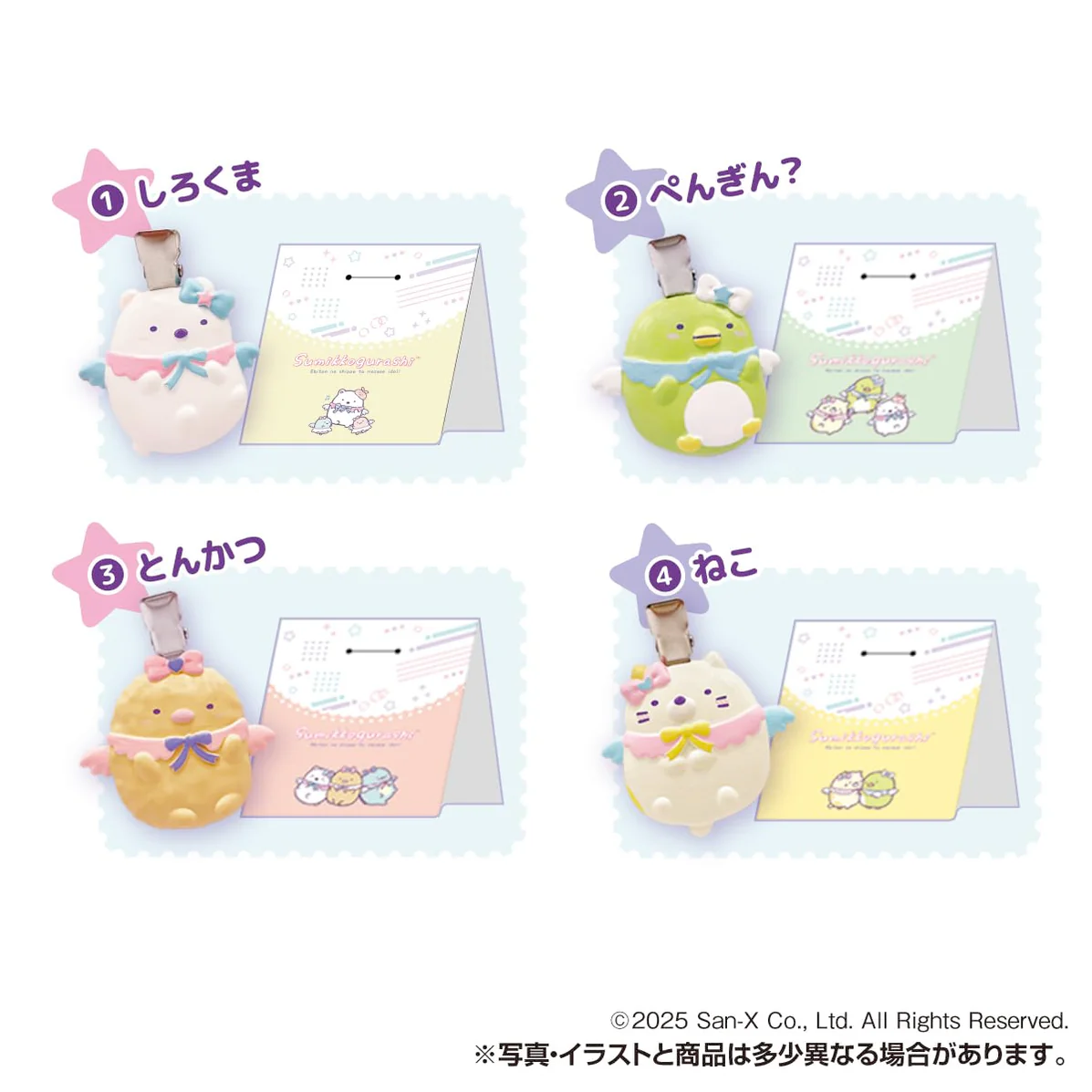 Sumikko gurashi｜Takara Tomy A.R.T.S Clip mystery bag/blind box/All 8 types｜1pcs