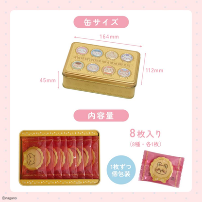 Chiikawa｜Reward Printed Cookie Tin｜8 cookies