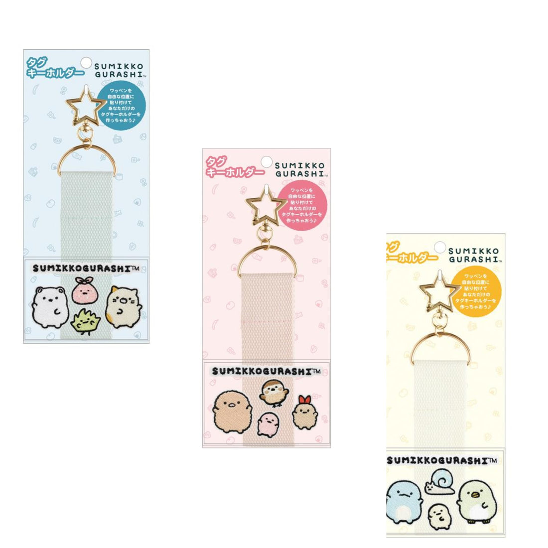 Sumikko gurashi｜Character Mix Patch Series Tag Keychain/Keyring｜H210 x W90mm approx.