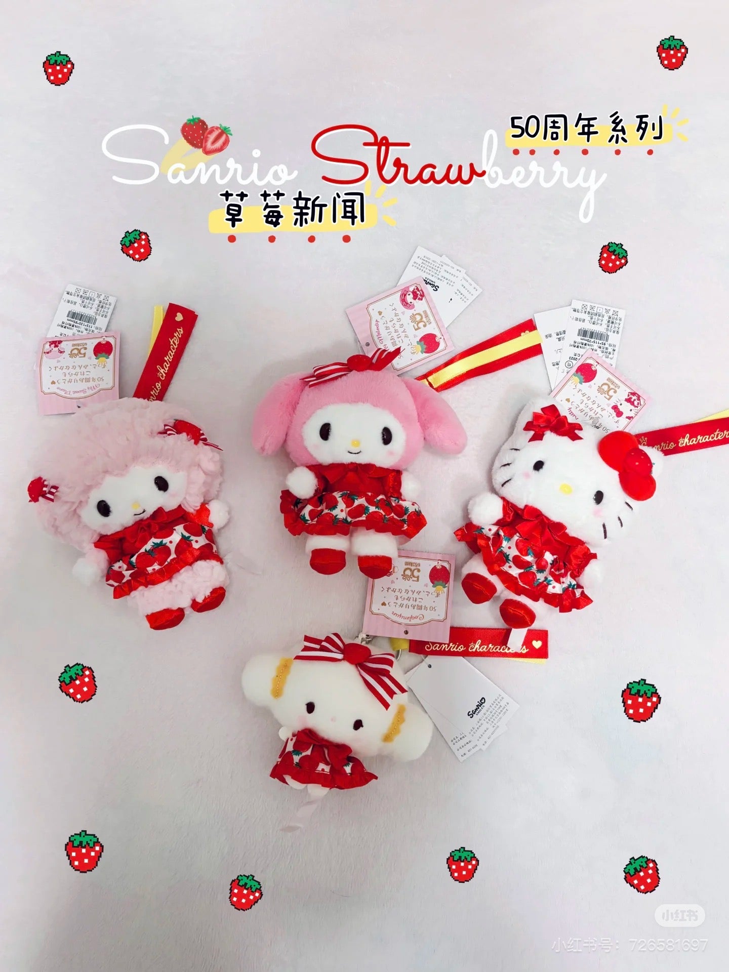 【limit 1】Sanrio｜Ichigo Shimbun 50th Anniversary Mascot Holder /Plush Keychain｜13×6×10.5cm approx.