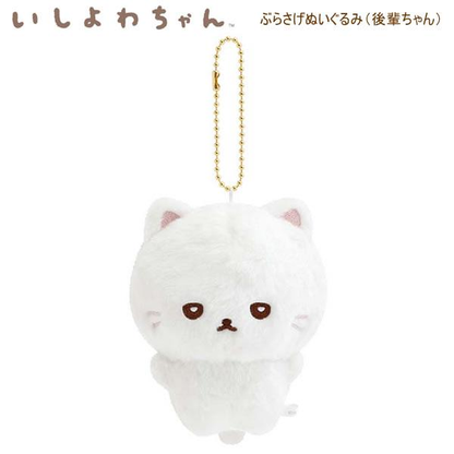 Ishiyowachan｜Junior Chan Appears White Cat Mascot Holder /Plush Keychain｜105×90×70mm approx.