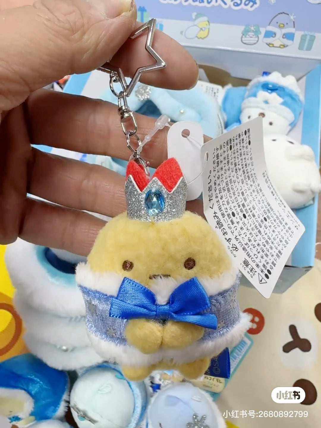 Sumikko gurashi｜Honey Forest Christmas Mascot Holder /Plush Keychain｜55×60×40mm approx.
