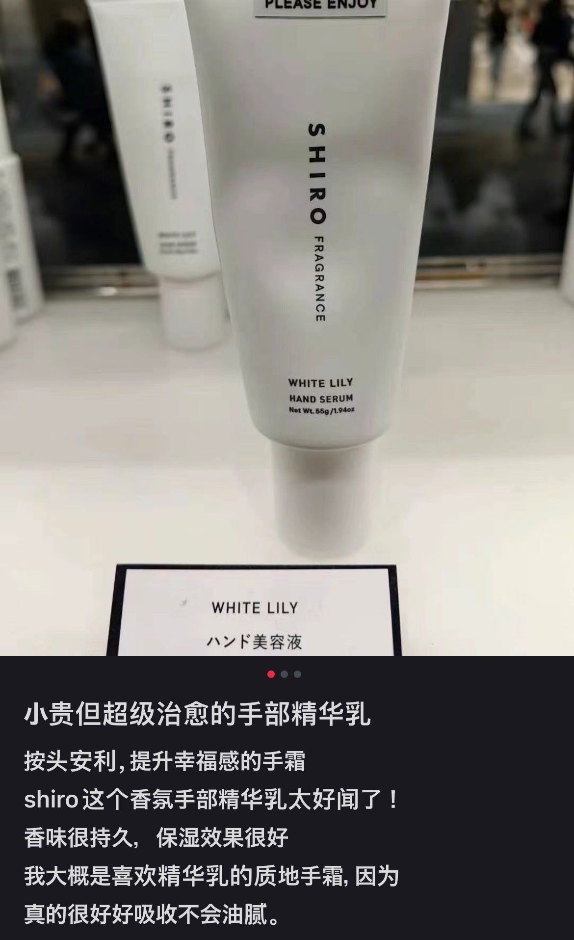 Shiro｜White Tea Hand Essence  Hand Cream｜55g