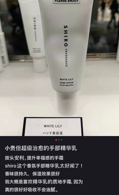 Shiro｜White Tea Hand Essence  Hand Cream｜55g