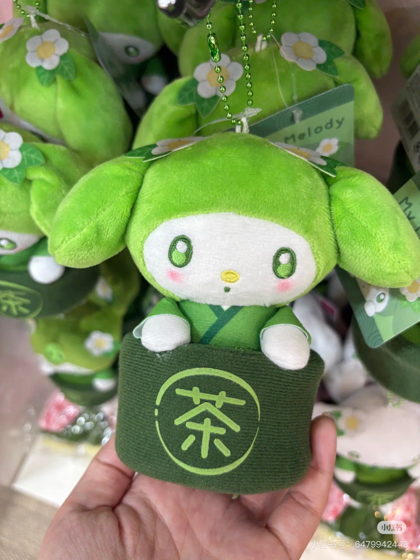 Sanrio｜Matcha Bowl Mascot Pouch Plush Keychain｜13×7.5×7.5cm approx.