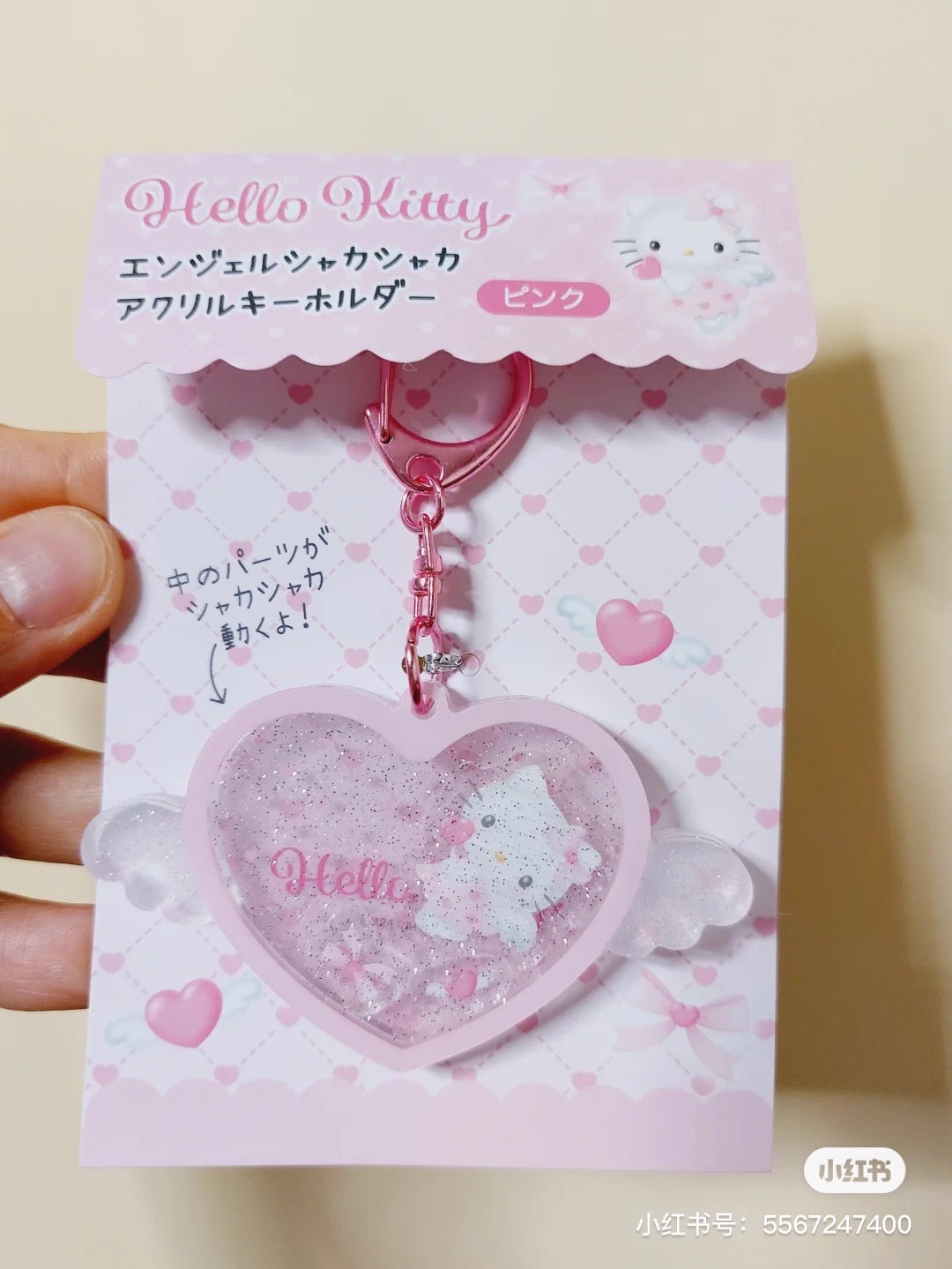 Hello kitty凯蒂猫|可爱天使钥匙扣挂件 – Unicorn Cosmetics