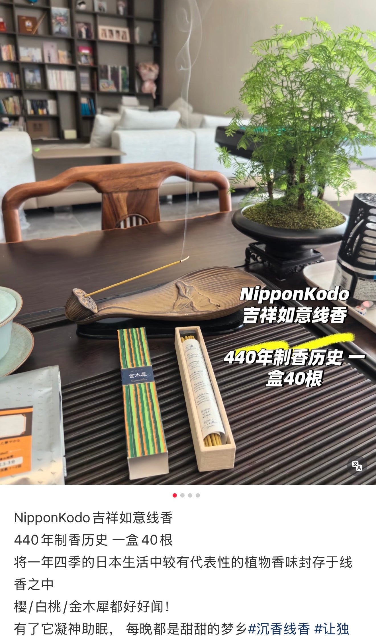 Nippon Kodo｜Incense with Stand｜40 sticks
