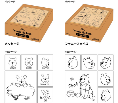 Disney迪士尼｜Winnie the Pooh维尼熊噗噗木制邮票印章套装第8版｜約70mm x 70mm x 30mm