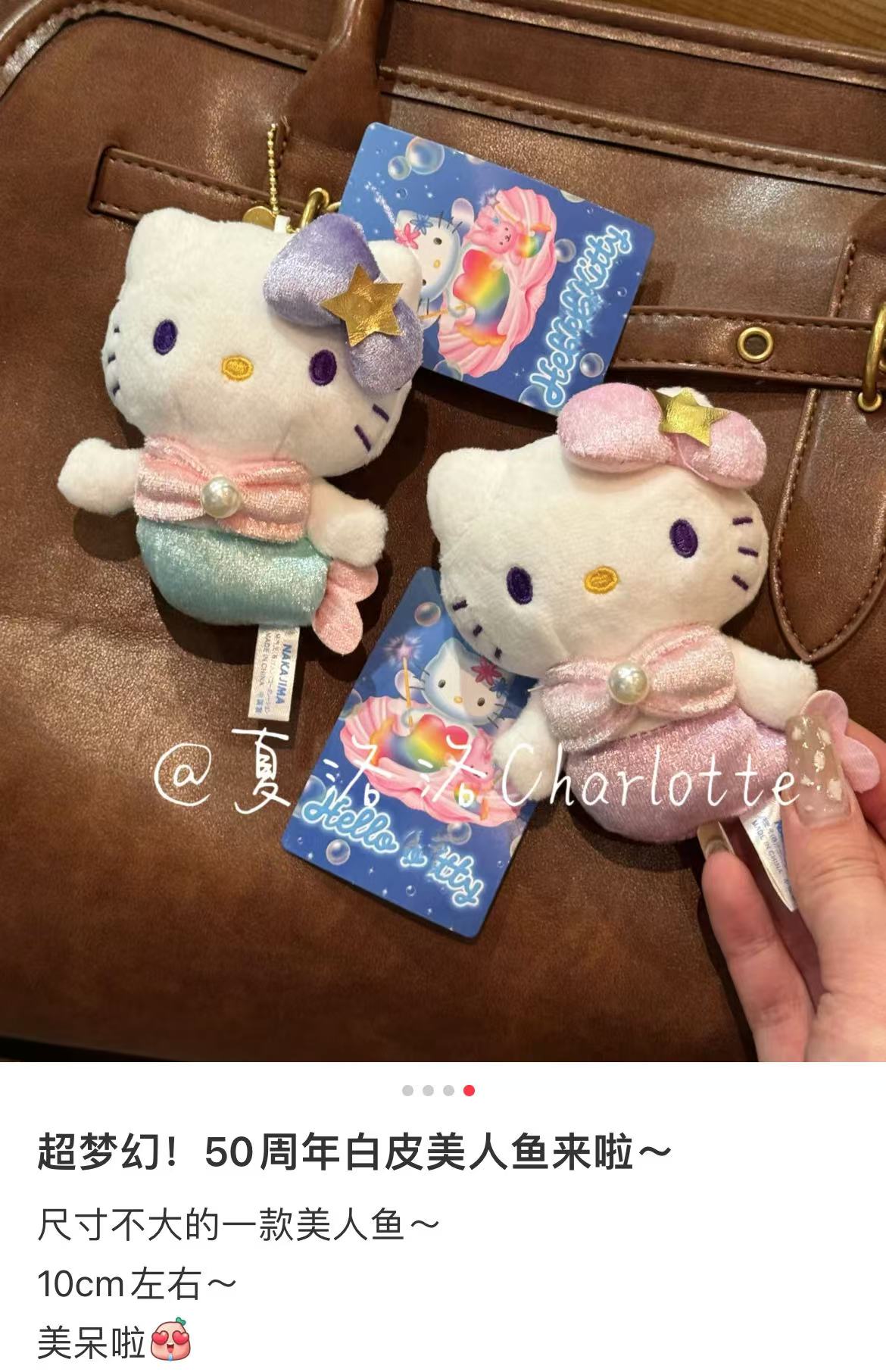HelloKitty｜Sanrio 50th Anniversary Collection Mermaid Mascot Holder /Plush Keychain｜H10.5 x W8.5 x D4.5cm approx.