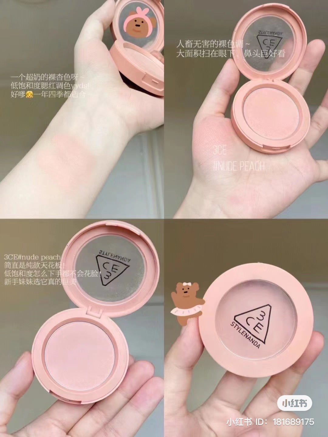 3CE｜Mood Recipe淡淡奶杏色腮红/提气色神器/Nude Peach