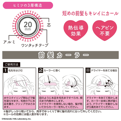 Kirby｜Easy Curl Bangs Curler｜W95 x H32 x D25mm approx.