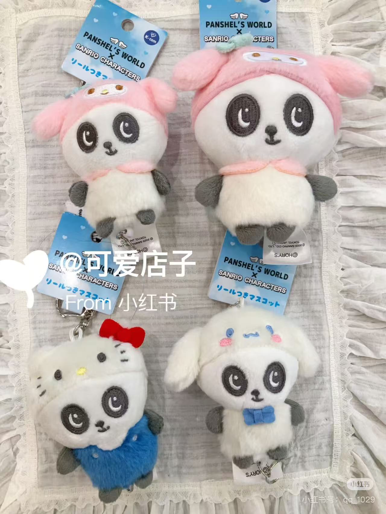 Sanrio｜Panshel‘s World Characters Plush Dolls/Plush Toy｜132 x 182 x 121 mm approx.