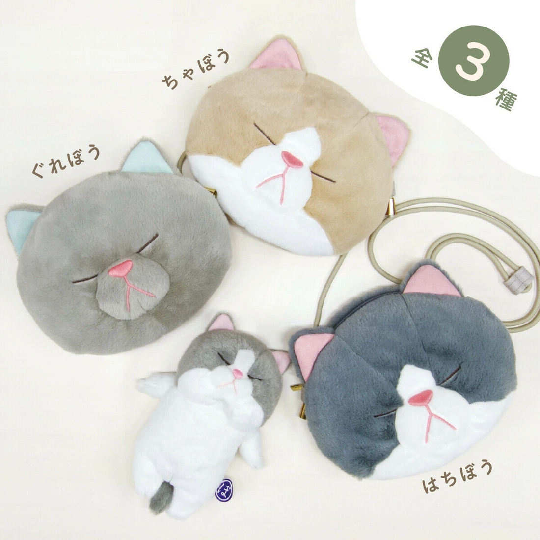 Bouneko｜Cat face pouch ｜ 15cm x 19cm x 7cm approx.