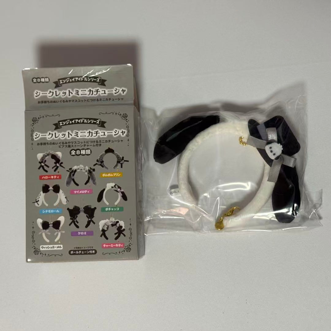 【limit 3】Sanrio｜hairband Keychain mystery bag/blind box/All 8 types｜1pcs