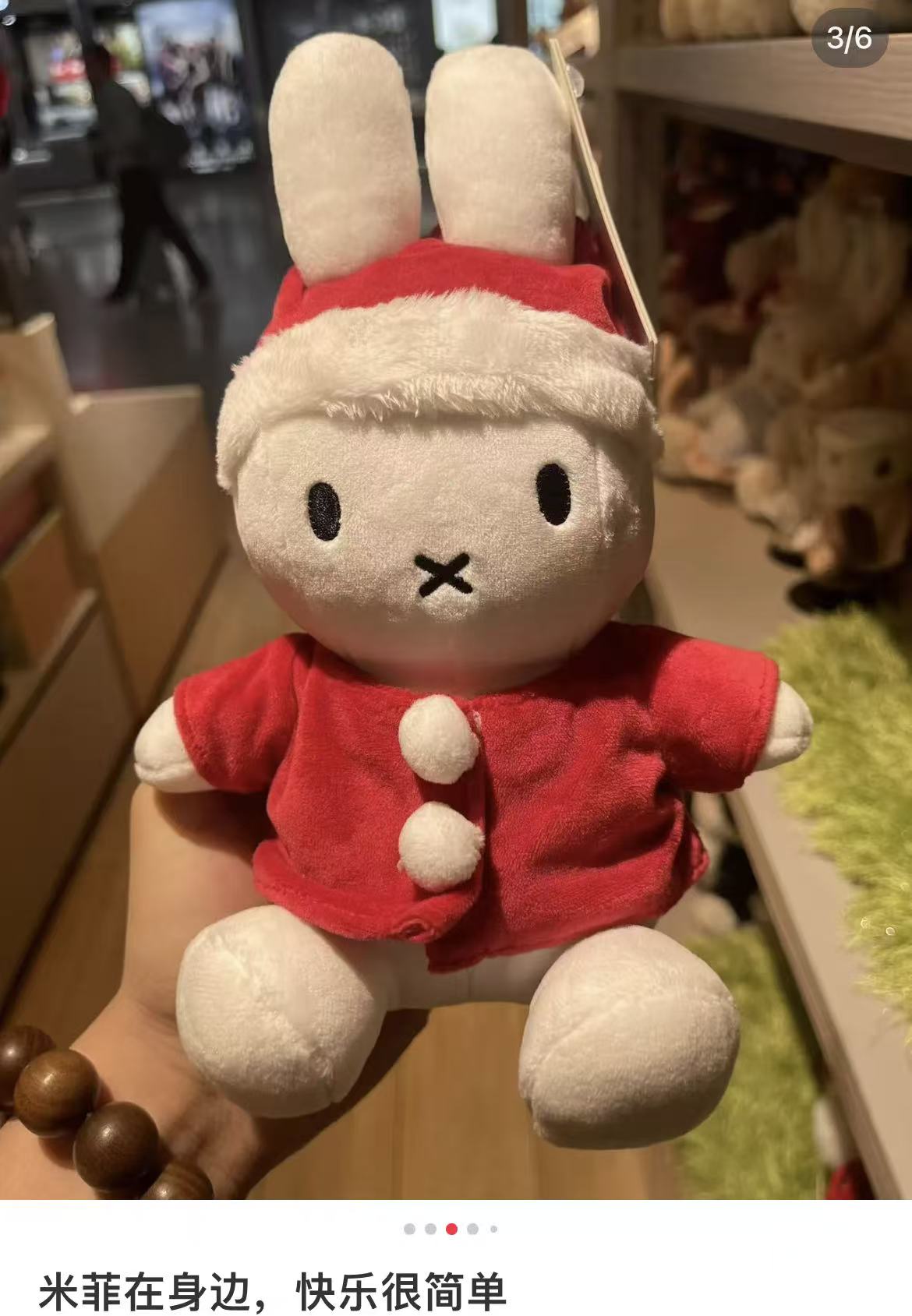 Miffy｜CHRISTMAS Plush Dolls/Plush Toy｜ 21 x 15.5 x 11 cm approx.