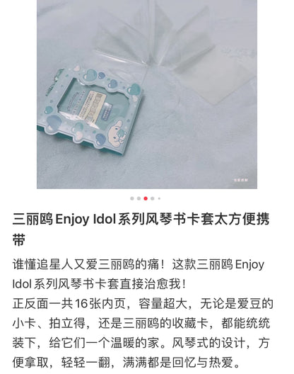 Sanrio｜Enjoy Idol Accordion Card Holder｜10×1.3×10.8cm approx.