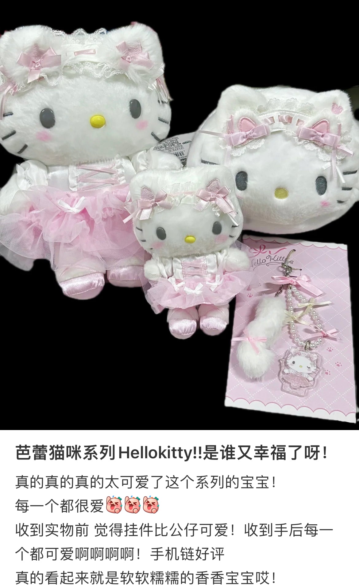 【limit 1】Sanrio｜White Cat Ballerina Mascot Holder /Plush Keychain｜9.5 x 6 x 13cm approx.