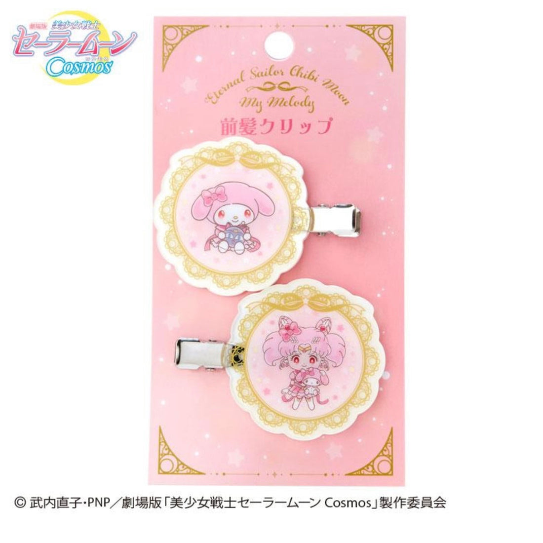 Sailor moon｜美战 x Sanrio联名美乐蒂/小小兔刘海夹/前发夹/发卡｜1对