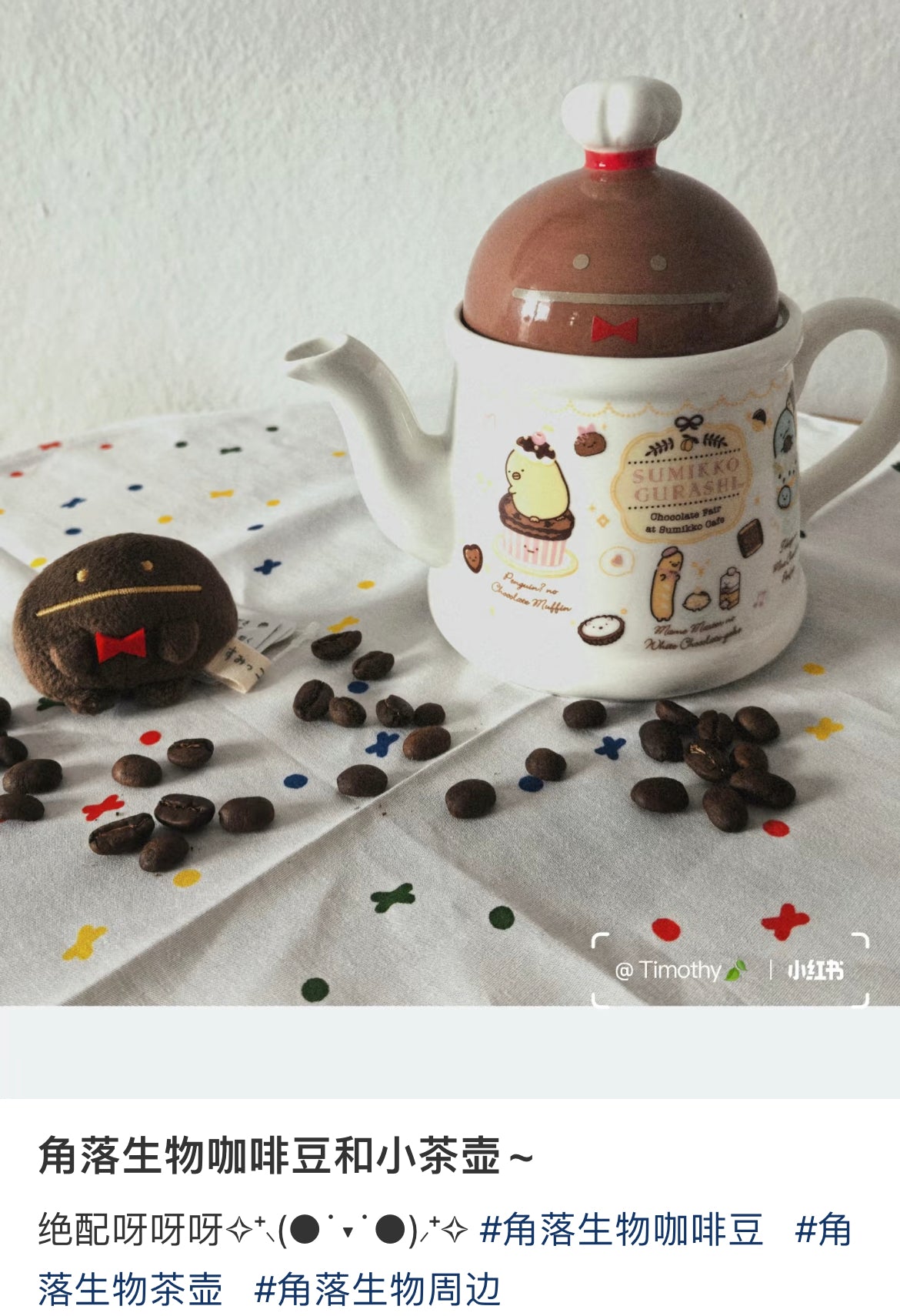 Sumikko gurashi｜Bean Master mini Tenori Plush Doll Chocolate Fair San-X Japan｜60×55×50mm approx.