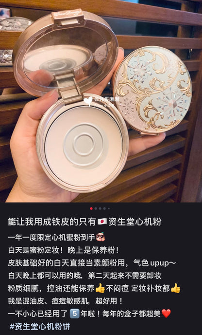 Shiseido｜Snow beauty2023心机白天晚上都能用雪花晚安养肤蜜粉饼/晚安粉/单芯/敏感肌可用/附赠早晚2种粉扑?收纳袋｜25g