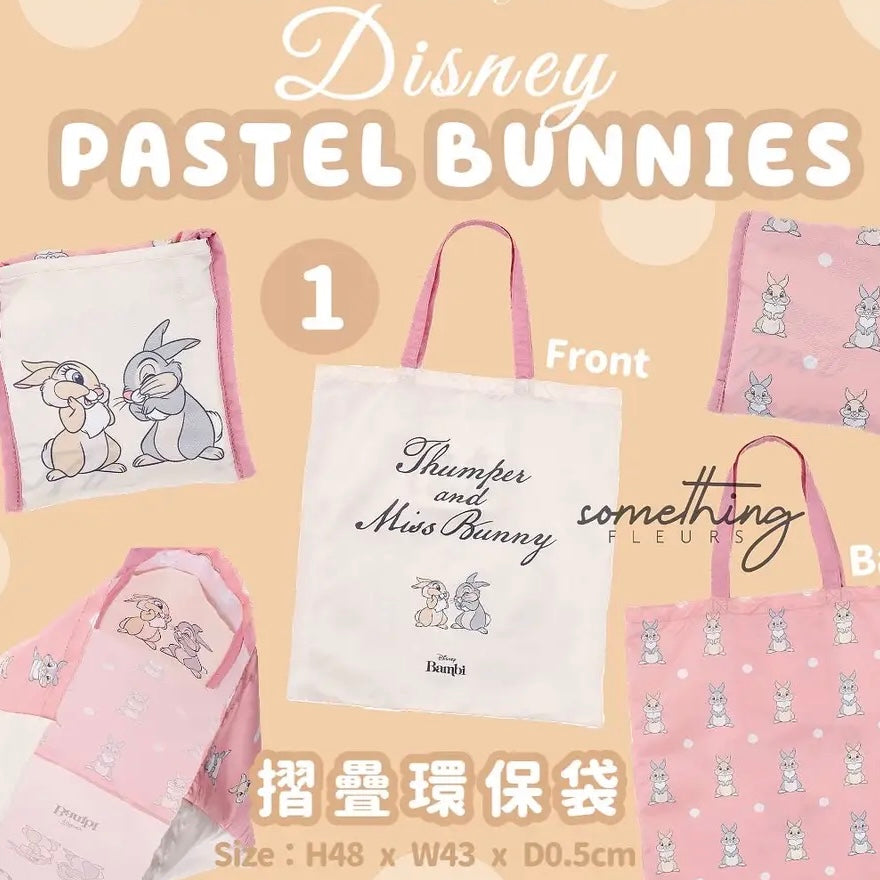 Disney迪士尼｜桑普可折叠购物袋/环保袋/购物包/正反都可爱｜约縦48×横43×厚み0.5(cm)