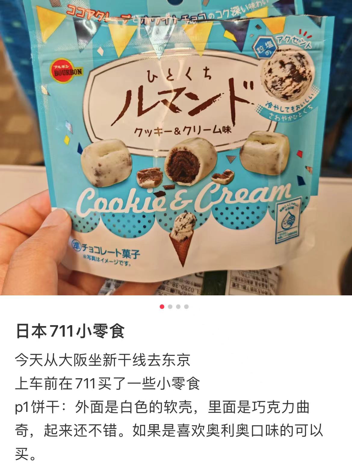 Bourbon卡布尔｜Bite Le MandeDotbit白巧克力可可夹心饼干/零食｜47g【25.04】