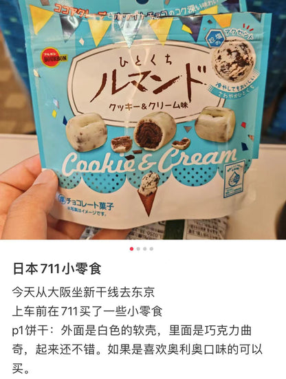 Bourbon卡布尔｜Bite Le MandeDotbit白巧克力可可夹心饼干/零食｜47g【25.04】