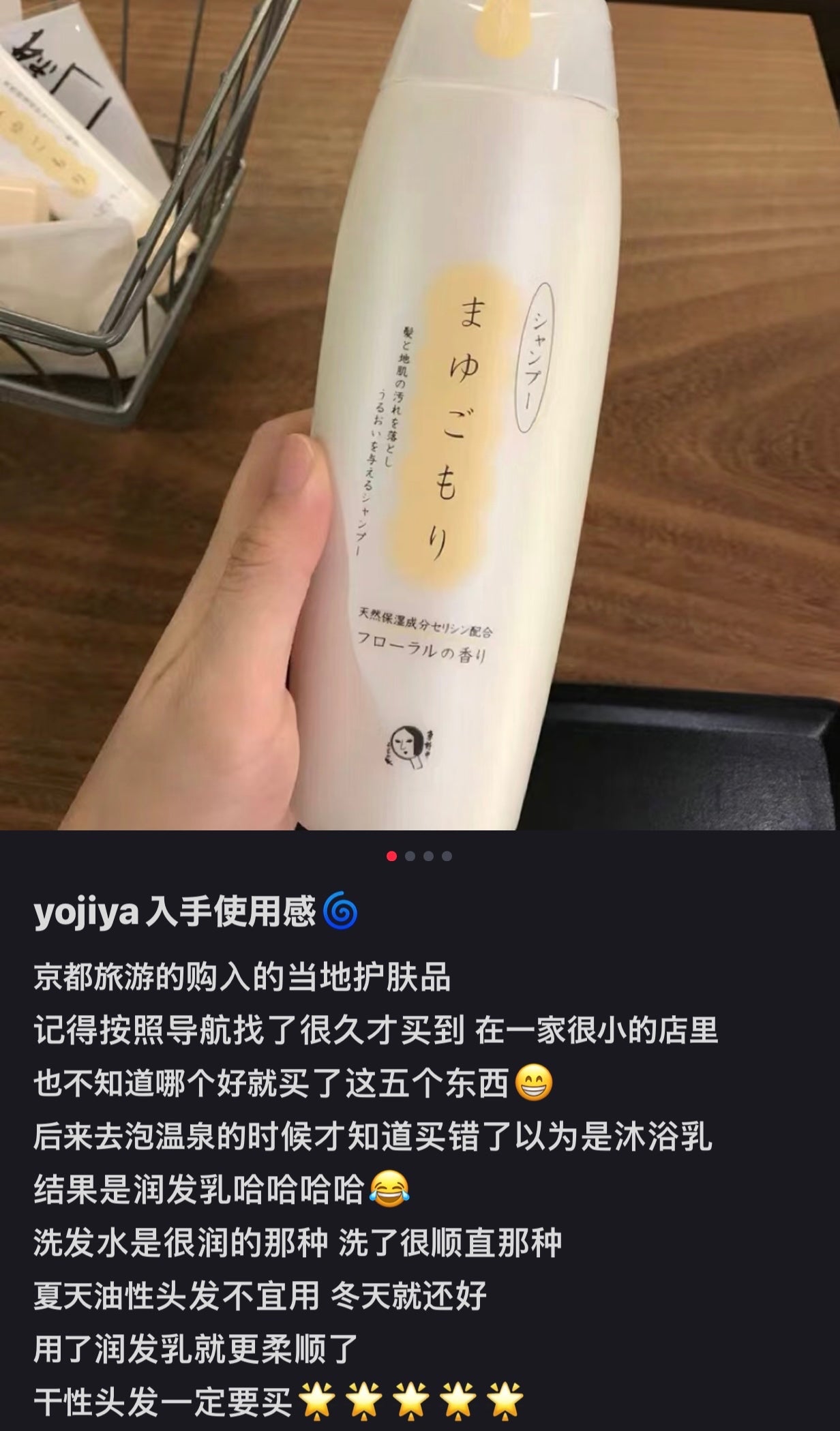 Yojiya优佳雅｜京都艺妓天然蚕丝蛋白无硅油洗发水/护发素/淡雅花香/耐用/起泡容易/修复毛鳞片/洗完柔顺不干涩