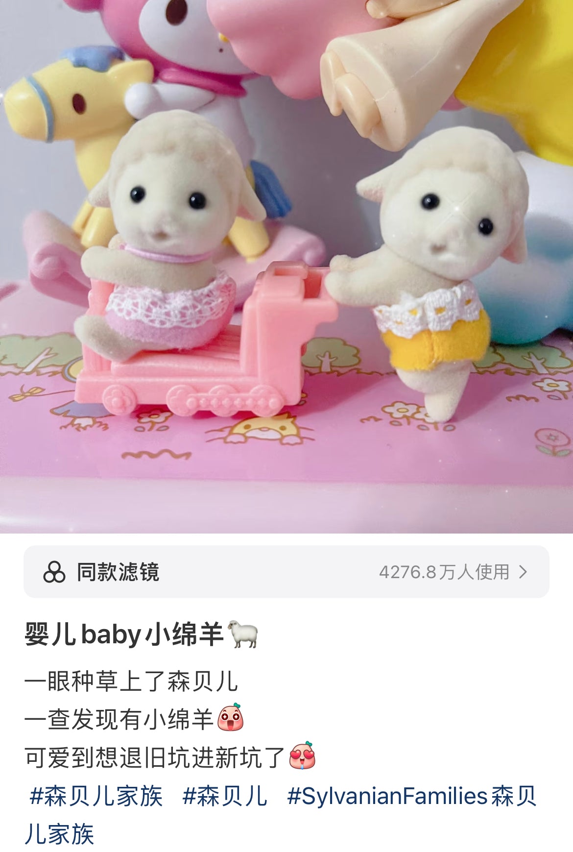 SylvanianFamilies｜Sheep Twins 5621