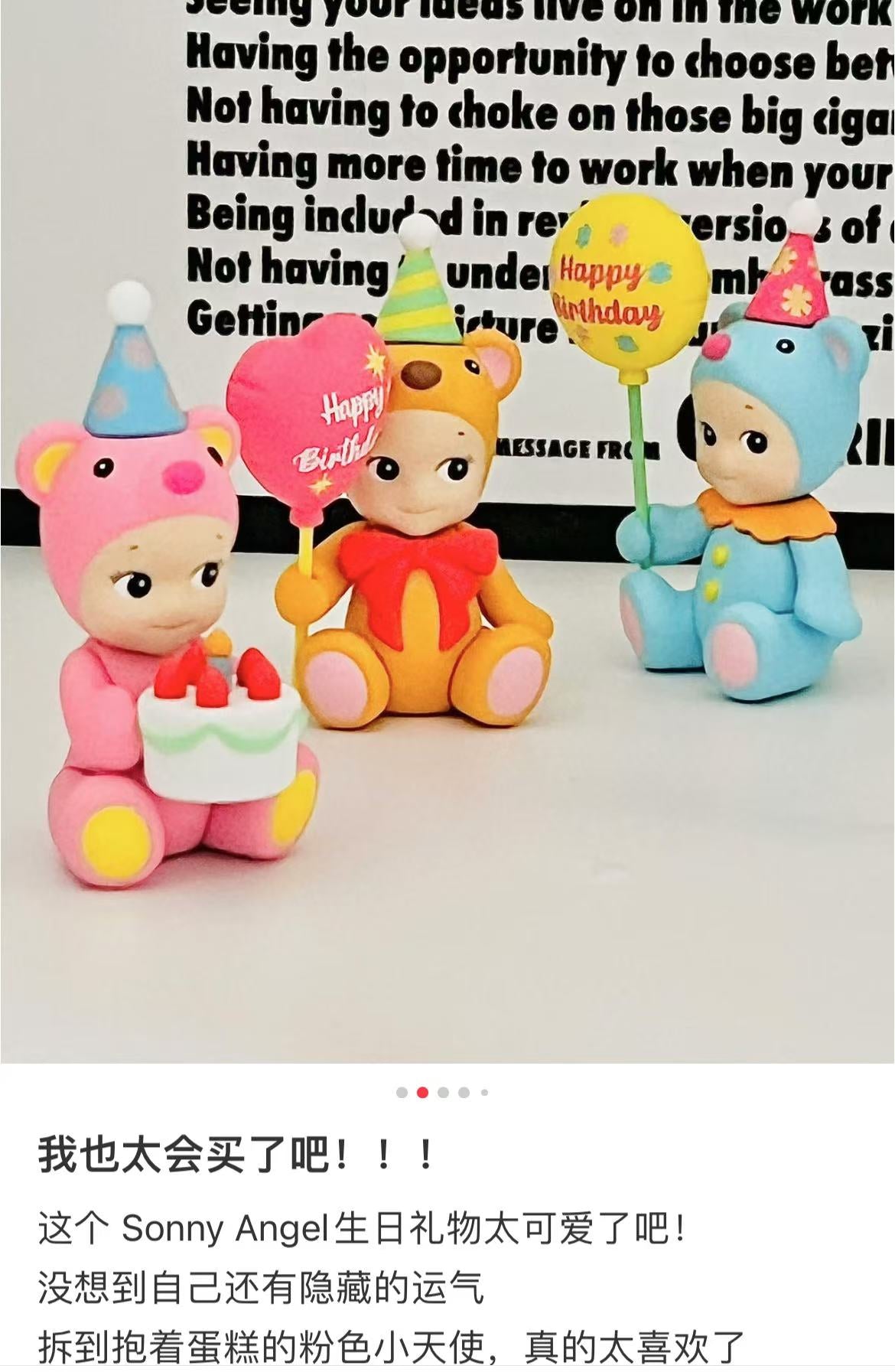 Sonny Angel｜ Happy Birthday Bear mystery bag/blind box/All 6 types｜1pcs
