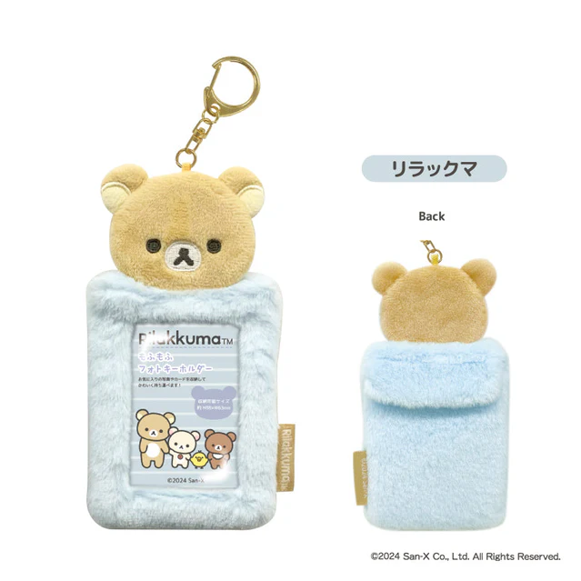 Rilakkuma｜Fluffy Photo Keychain｜150×90×15mm approx.