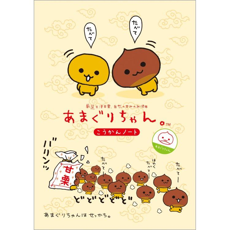 Sanx｜Exchange Diary Full Color Notebook｜24 colorful pages