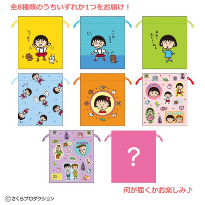 Chibi Maruko｜Trading Mini Drawstring Bag mystery bag/blind box/All 8 types｜1pcs