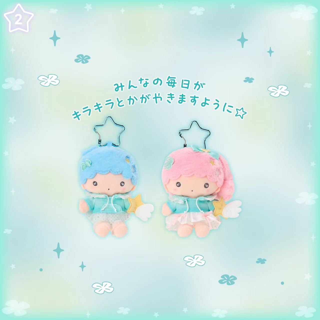Sanrio｜Sparkling Wish Mascot Holder /Plush Keychain｜W10.5×D9×H10cm approx.