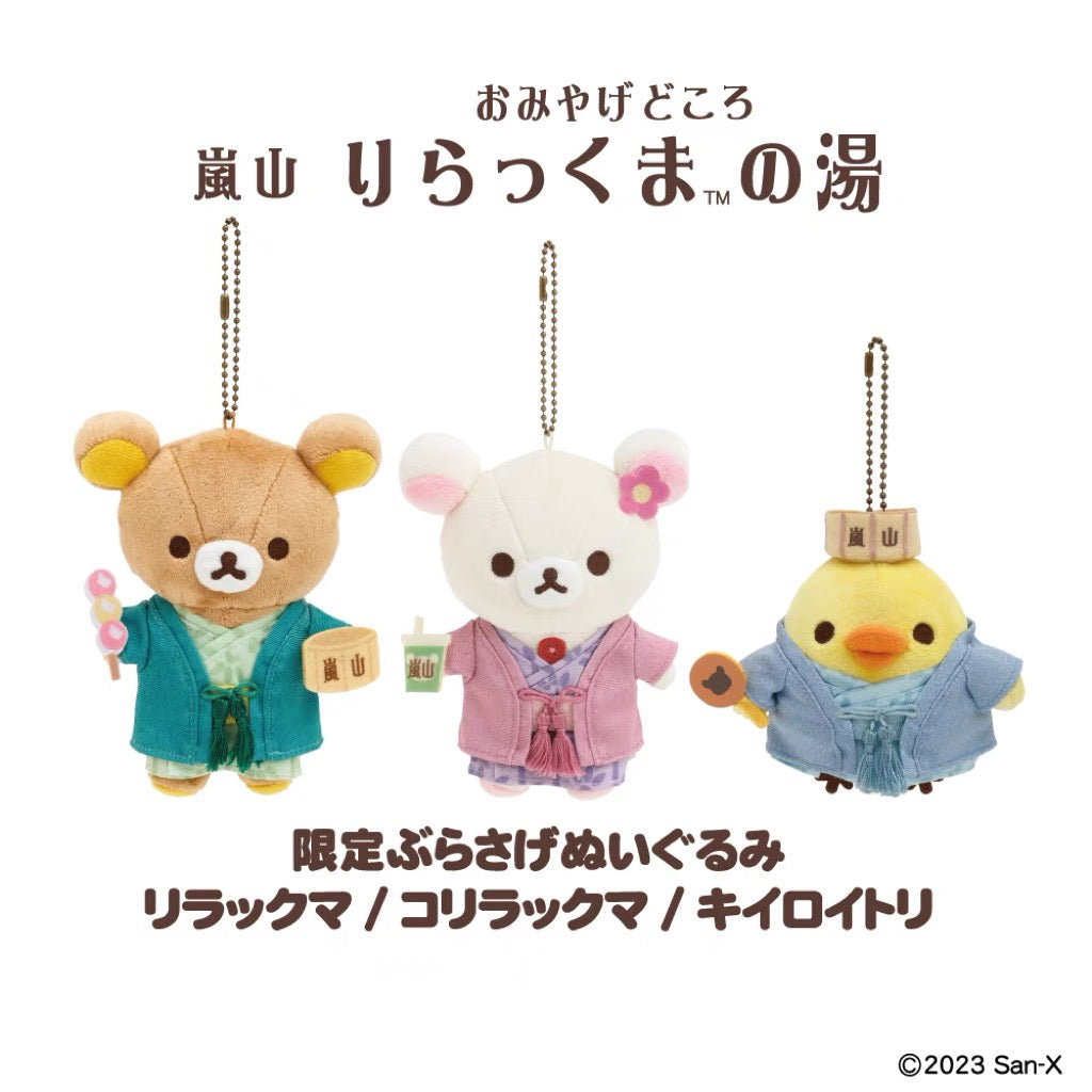 Rilakkuma轻松熊｜地域限定京都岚山浴衣系列可爱角色毛绒玩偶挂件/包挂